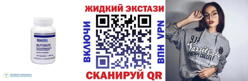 БУТИРАТ Butirat Петропавловск-Камчатский