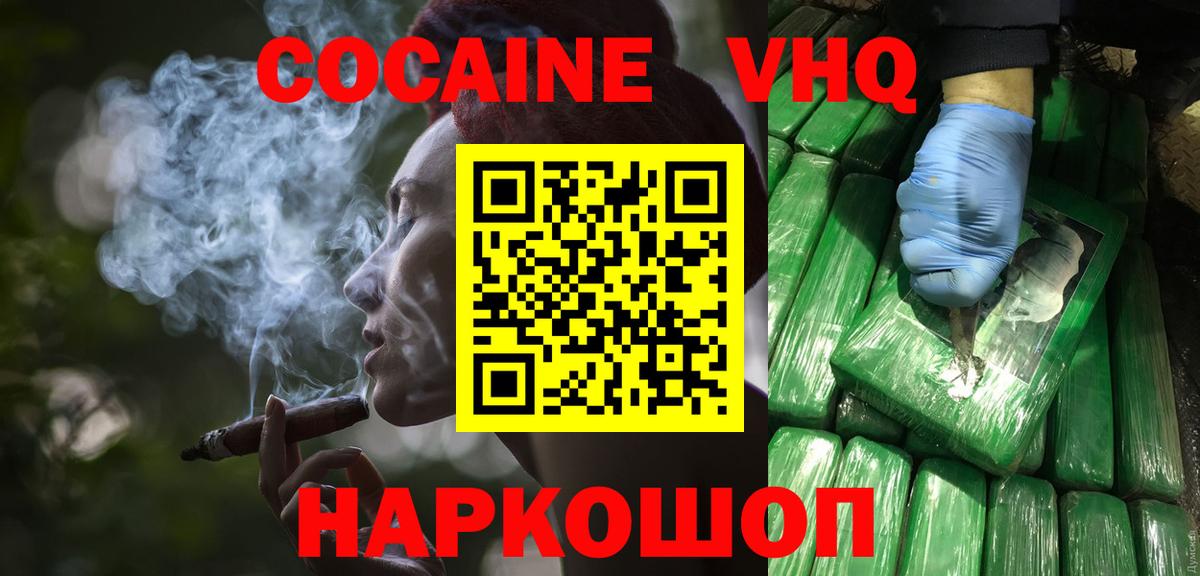 COCAIN Боливия Петропавловск-Камчатский
