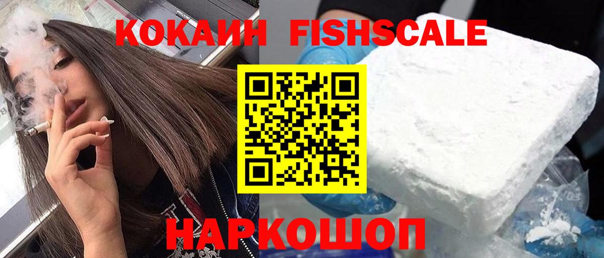 Cocaine Колумбийский  Кокаин 98%  Вход с VPN  Петропавловск-Камчатский 