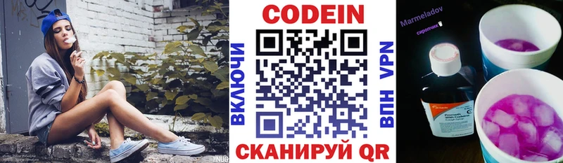 Кодеин Purple Drank  закладка  Петропавловск-Камчатский 