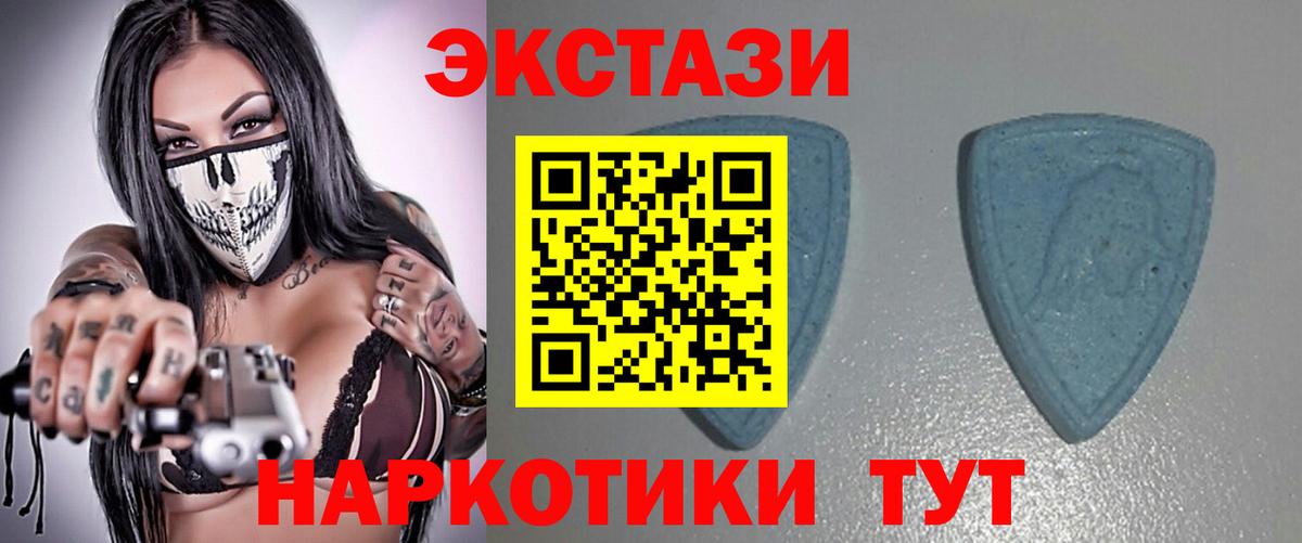 Ecstasy 280мг  Вход с VPN  ЭКСТАЗИ MDMA  Петропавловск-Камчатский 