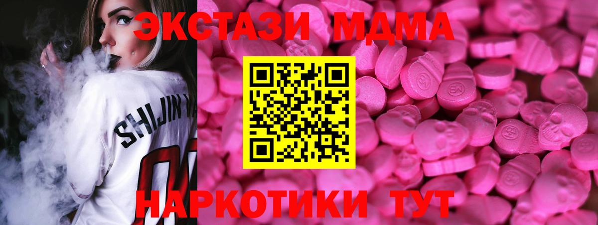 Ecstasy 280 MDMA Петропавловск-Камчатский