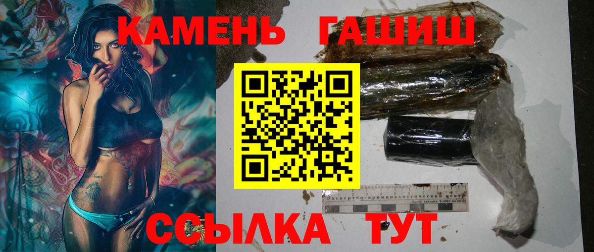 ГАШИШ ice o lator  Вход с VPN  Петропавловск-Камчатский  даркнет сайт  Гашиш Cannabis 