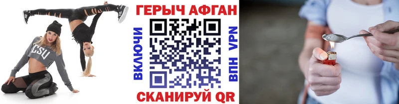 ГЕРОИН Heroin  Петропавловск-Камчатский 