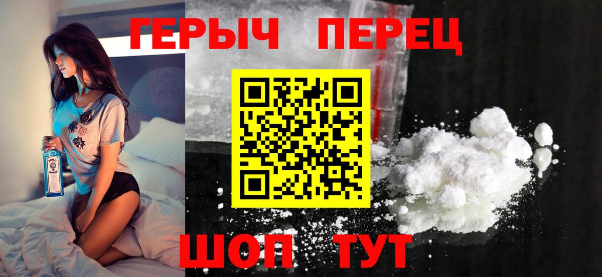 Героин гречка Петропавловск-Камчатский