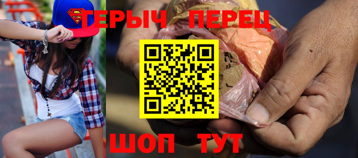 Героин  Вход с VPN  Петропавловск-Камчатский  Героин Афган 