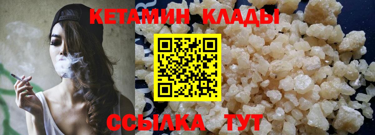 Петропавловск-Камчатский  Кетамин VHQ  Вход с VPN  КЕТАМИН ketamine 