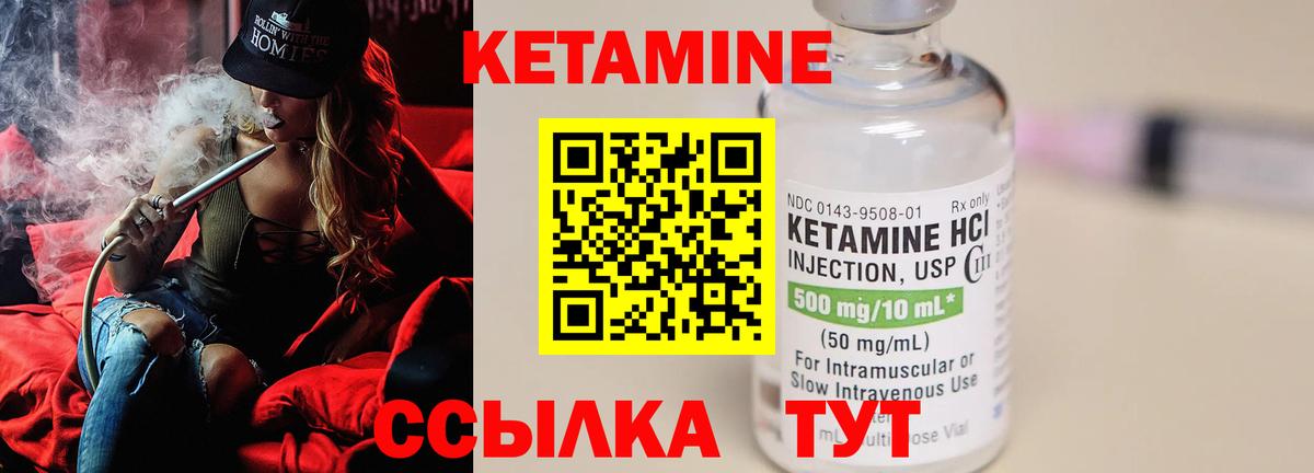 КЕТАМИН VHQ Петропавловск-Камчатский