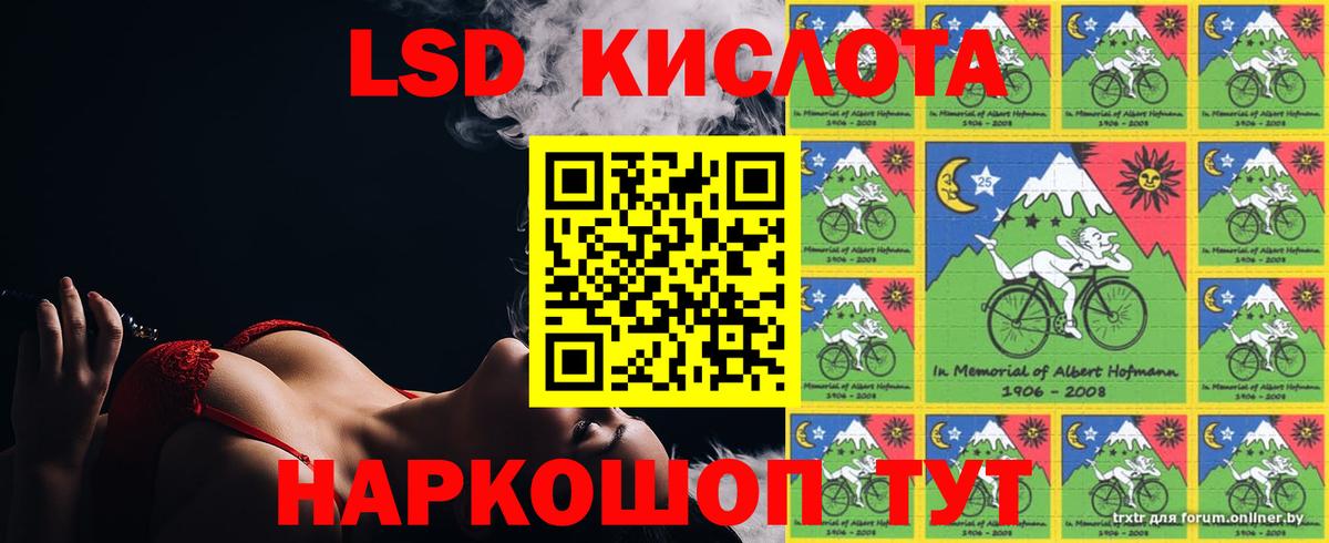 Лсд 25 экстази ecstasy Петропавловск-Камчатский