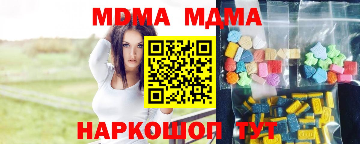 MDMA молли Петропавловск-Камчатский