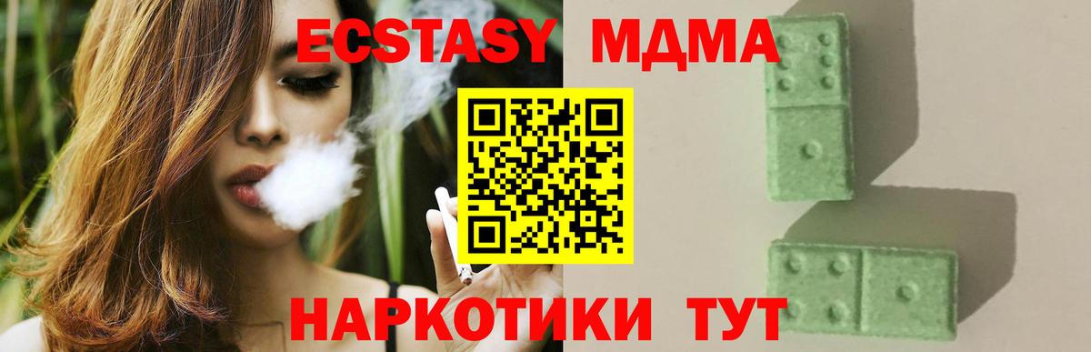 Петропавловск-Камчатский  МДМА кристаллы  МДМА  Вход с VPN  МДМА Molly 