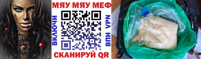 Мефедрон кристаллы  Петропавловск-Камчатский 