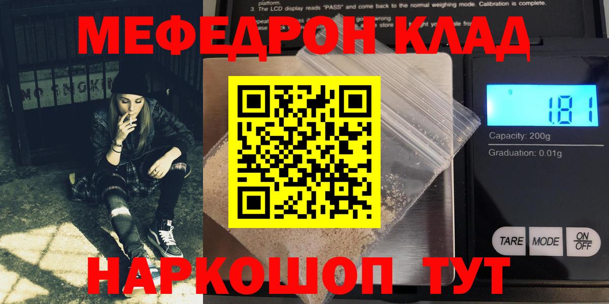 купить наркотик  Мефедрон мяу мяу  blacksprut вход  Петропавловск-Камчатский  Меф мука  Вход с VPN 