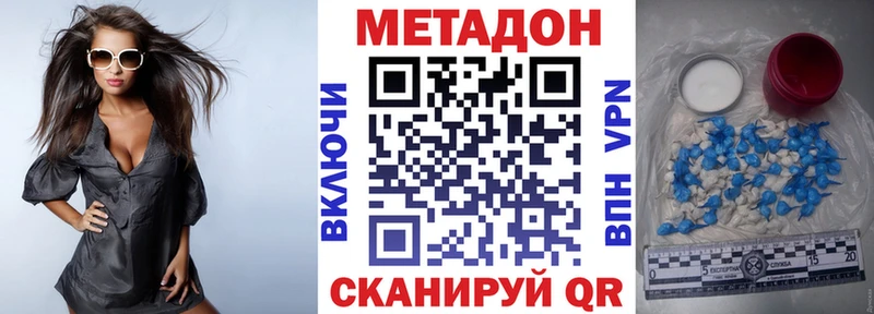 Метадон VHQ цена наркотик Петропавловск-Камчатский
