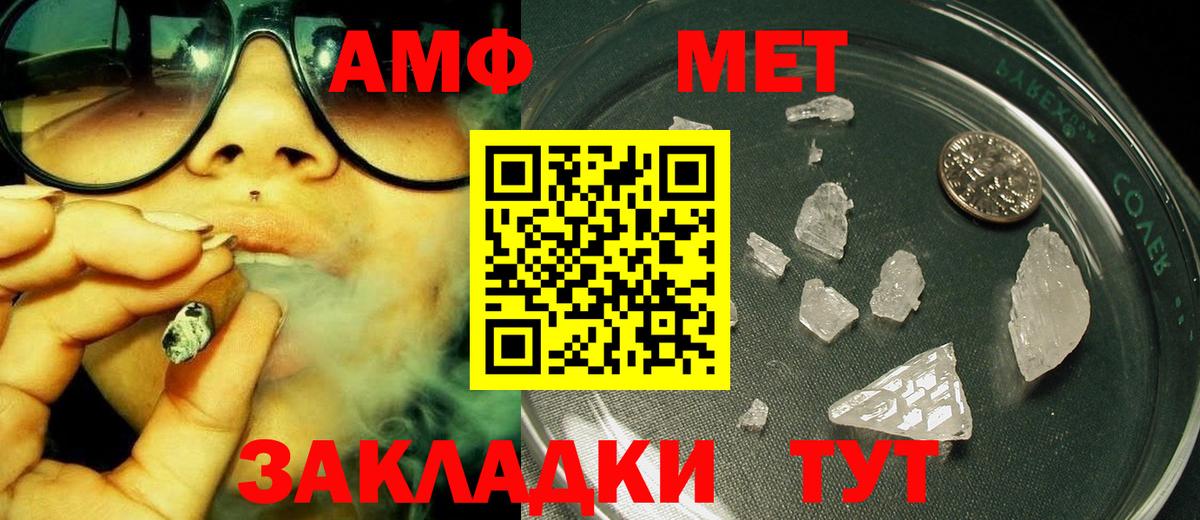 Первитин кристалл Петропавловск-Камчатский
