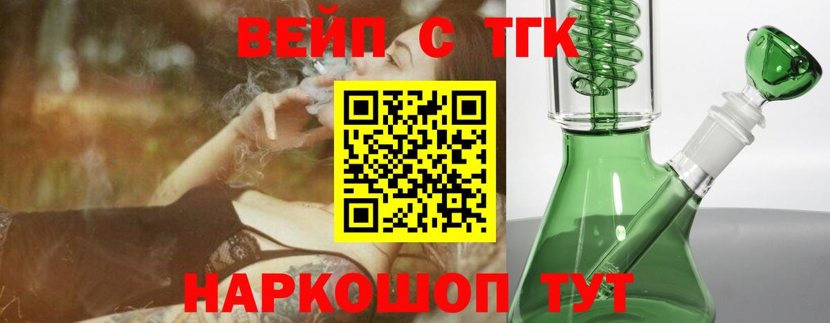 Дистиллят ТГК THC oil  Вход с VPN  Петропавловск-Камчатский  ТГК Wax 