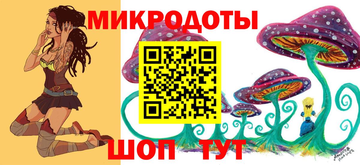 Псилоцибиновые грибы ЛСД Петропавловск-Камчатский